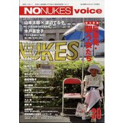NONUKESVoice 2022年 01月号 [雑誌]