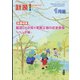計装 2022年 01月号 [雑誌]