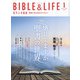 百万人の福音 2022年 01月号 [雑誌]