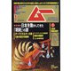 ムー 2022年 01月号 [雑誌]