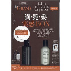 美的GRAND×ジョンマスター潤艶肌BOX 2022年 01月号 [雑誌]