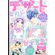 デザート 2022年 02月号 [雑誌]
