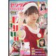 ヤングドラゴンエイジ 2022年 01月号 [雑誌]