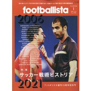footballista (フットボリスタ) 2022年 01月号 [雑誌]