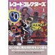 レコード・コレクターズ 2022年 01月号 [雑誌]