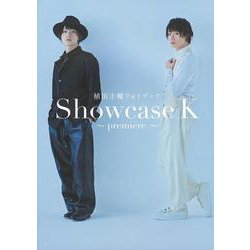 植田圭輔フォトブック Showcase K―premiere [単行本]