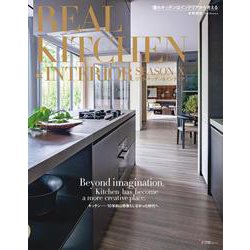 REAL KITCHEN ＆ INTERIOR SEASON<１０> [ムックその他]