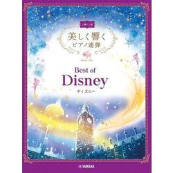 美しく響くピアノ連弾　上級×上級　ベスト・オブ・ディズニー [単行本]