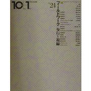 10+1〈NO.24(2001)〉特集 フィールドワーク・歩行と視線 [全集叢書]