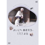 まいにち 養老先生、ときどき まる