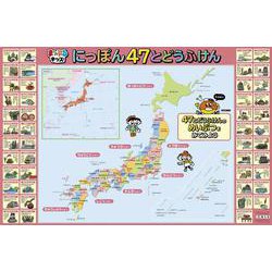 まっぷるキッズ はっておぼえる にっぽん 47とどうふけん(まっぷるキッズ) [事典辞典]