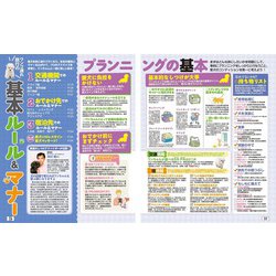 ヨドバシ.com - まっぷる 首都圏発 お散歩もお泊まりも ペットと