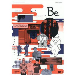COMIC Be (コミックビー) 2022年 01月号 [雑誌]