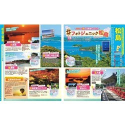 ヨドバシ.com - まっぷる 仙台・松島 宮城'23(まっぷるマガジン