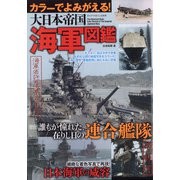 ダイアマガジン 2022年 02月号 [雑誌]