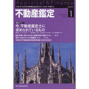 不動産鑑定 2022年 01月号 [雑誌]