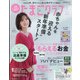たまごクラブ 2022年 01月号 [雑誌]