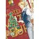 ホテル・メッツァペウラへようこそ １巻<1>(ハルタコミックス) [コミック]