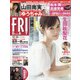 FRIDAY (フライデー) 2021年 12/24号 [雑誌]