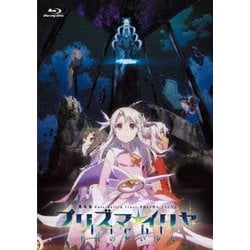 劇場版「Fate/kaleid liner プリズマ☆イリヤ Licht 名前の無い少女」 [Blu-ray Disc]