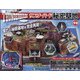 サンダーバード秘密基地 全国版 2021年 12/21号 (98) [雑誌]