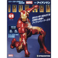 週刊アイアンマン 2021年 12/28号 (69) [雑誌]