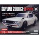 スカイライン2000GT-R 2021年 12/28号 (66) [雑誌]