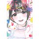 恋と嘘（12）美咲編(講談社コミックス) [コミック]