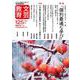 文芸教育125号<2021冬> [単行本]