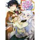 魔王の俺が奴隷エルフを嫁にしたんだが、どう愛でればいい?〈14〉(HJ文庫) [文庫]