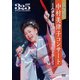 中村美律子／35周年記念 中村美律子コンサート～人が好き 歌が好き この道をゆく～ [DVD]