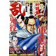 COMIC 乱 TWINS (ツウィンズ) 2022年 01月号 [雑誌]