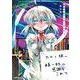夢見が丘ワンダーランド  4<4>(少年チャンピオン・コミックス) [コミック]