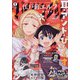 少年マガジンエッジ 2022年 01月号 [雑誌]