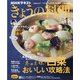 NHK きょうの料理 2022年 01月号 [雑誌]