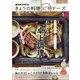 NHK きょうの料理ビギナーズ 2022年 01月号 [雑誌]