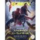 SCREEN(スクリーン) 2022年 02月号 [雑誌]