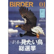 BIRDER (バーダー) 2022年 01月号 [雑誌]