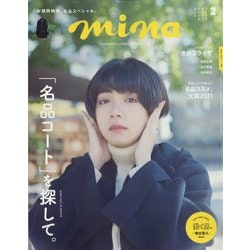 mina (ミーナ) 2022年 02月号 [雑誌]