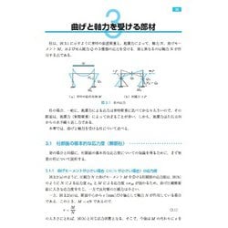 ヨドバシ.com - 新しい鉄筋コンクリート構造 第2版 [単行本] 通販