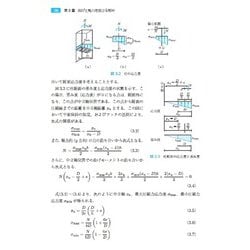 ヨドバシ.com - 新しい鉄筋コンクリート構造 第2版 [単行本] 通販