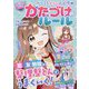 わたしを変える新習慣"ハピかわ"かたづけのルール [単行本]