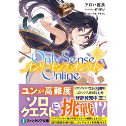 ヨドバシ.com - Only Sense Online―オンリーセンス・オンライン