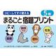 コピーしてすぐ使えるまるごと宿題プリント５年 [単行本]