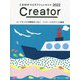 Creator〈2022〉特集 ブランドと消費者をつなぐ パッケージデザインの極意―広告制作プロダクションガイド [単行本]