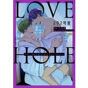 ＬＯＶＥ　ＨＯＬＥ　２０２号室～うっかり☆ナイトフィーバー～(Ｈ＆Ｃ　Ｃｏｍｉｃｓ－ＣＲＡＦＴシリーズ１２３) [コミック]