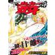 アンコール出版 グラップラー刃牙 最大トーナメント編2(ＡＫＩＴＡ　ＴＯＰ　ＣＯＭＩＣＳ　ＷＩＤＥ) [コミック]