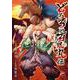 どろろと百鬼丸伝  6<6>(チャンピオンＲＥＤコミックス) [コミック]
