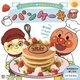 アンパンマンおままごとえほん パンケーキ [絵本]