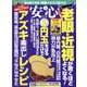安心 2022年 02月号 [雑誌]
